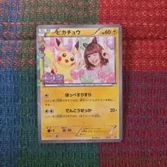 ピカチュウ P XY BREAK コンセプトパック ポケキュンコレクション