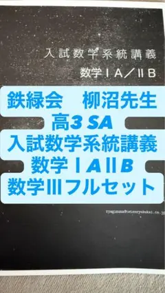 2026年最新】鉄緑 会 冊子の人気アイテム - メルカリ