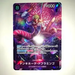 【匿名配送】ドンキホーテ・ドフラミンゴ パラレル ワンピースカード