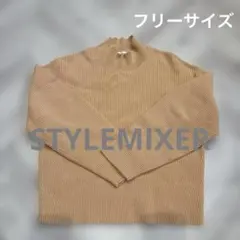 STYLEMIXER ベージュ リブ編み ニットセーター フリーサイズ　中美品