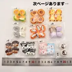 オーダー受付中☆動物パフェとアイスセット☆シマエナガ☆クラフト