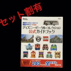 2025年最新】トミカディズニービークルコレクションの人気