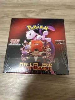 ポケモンカードゲーム ロケット団の栄光　ボックス　シュリンク付き