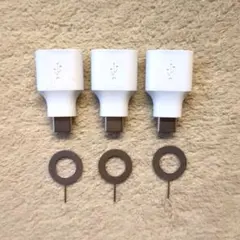 USB - Type-C 変換アダプタ 3個セット