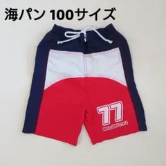 海パン 海水パンツ 100サイズ 男の子