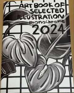 ART BOOK OF SELECTED ILLUSTRATION
