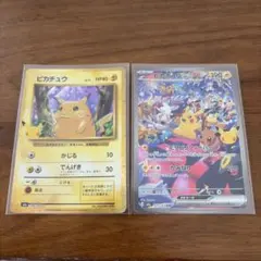 ポケモンカード 30th ピカチュウ SAR 復刻 おまけ付き