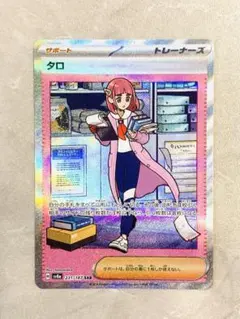 2026年最新】タロ ポケモンカードの人気アイテム - メルカリ