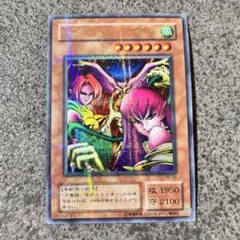 遊戯王 ハーピィ・レディ三姉妹 2期ウルトラパラレル - メルカリ