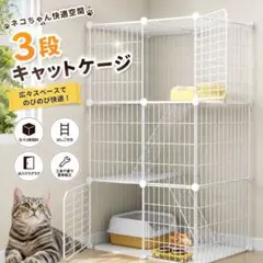 3段 ペットケージ キャットケージ 猫ゲージ　ペットハウス　簡単組み立　9のサムネイル
