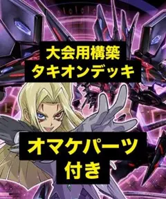 遊戯王　ストラクチャーデッキ　蠱惑魔の森　青き眼の降臨　EX 決闘者伝説 遊戯王 ストラクチャーデッキ 蠱惑魔の森 青き眼の降臨 EX 決闘