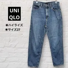 UNIQLO ユニクロ テーパード ペグトップハイライズジーンズ