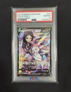 ニンフィアV CSR psa10 S8b VMAXクライマックス 231/184のサムネイル