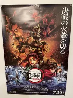 2026年最新】ポスター b2 鬼滅の刃の人気アイテム - メルカリ