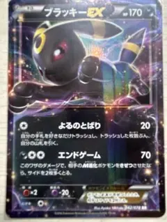 2026年最新】ブラッキーex xyの人気アイテム - メルカリ