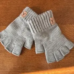 グレー ニット 指なしグローブ　お値下げ