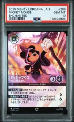 PSA10 ミッキーマウス きまぐれな魔法使い エンチャンテッド ロルカナ ロルカナ ミッキーマウス エンチャンテッド きまぐれな魔法使い
