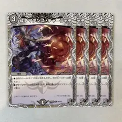 147346 コダマダンスチャージャー