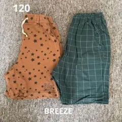 半ズボン　男の子　120 2枚セット