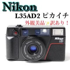 2026年最新】nikon l35afの人気アイテム - メルカリ