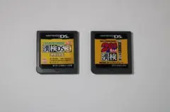 【期間限定セール】ニンテンドーDSソフトセット(漢検)