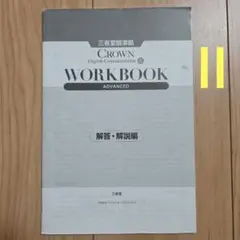 2026年最新】crown workbookの人気アイテム - メルカリ