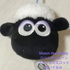 Shaun the Sheep ひつじのショーンフェイスマスコットぬいぐるみ