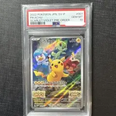 2025年最新】みんなでぼうけん ピカチュウ psa10の人気アイテム