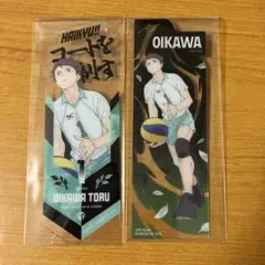 及川徹 ブックマーク