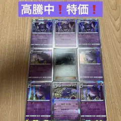 ポケモンカード　ゲンガー　オカルトマニア　まとめ売り