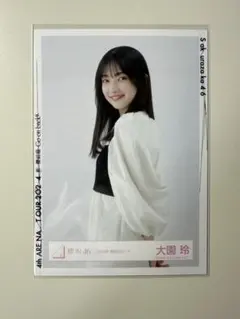 【櫻坂46】大園玲　生写真　2024春私服コーデ