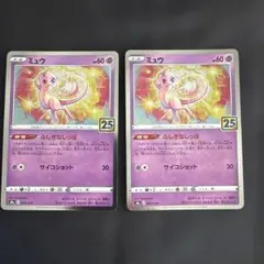 2026年最新】ポケモンカード ミュウ 25thの人気アイテム - メルカリ