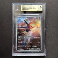 PSA10】ポケモンカード ラティオス ココロモリAR セットポケモン30周年