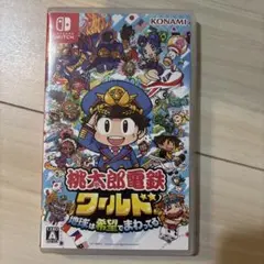 Nintendo Switch 桃太郎電鉄ワールド ～地球は希望でまわってる!～のサムネイル