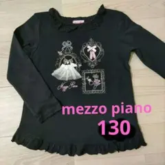 最終価格　新品&美品 メゾピアノ130 2025年最新】メゾピアノ 130の人気アイテム - メルカリ