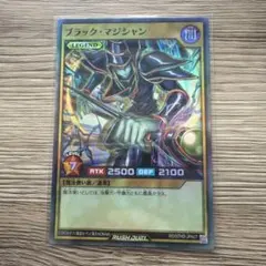 遊戯王 ラッシュデュエル 竜騎士ブラック・マジシャンORR - メルカリ
