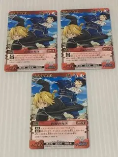 鋼の錬金術師 アルケミックカードバトル 3弾アンコモンセット - メルカリ
