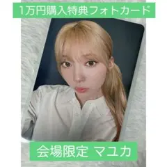 NiziU マユカ 1万円購入特典 フォトカード NEW EvoNUtion