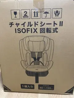 チャイルドシート 回転式