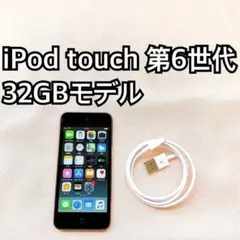 完動品iPod touch(第7世代)本体32GBグレイ送料込 - メルカリ