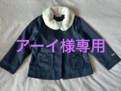 mezzo piano ジャケット 130 ネイビー　（カラー着脱可能）