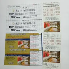 神戸電鉄　株主優待　有馬温泉　太閤の湯　有馬きらり