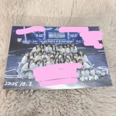 2025年最新】日向坂46 サイン 直筆の人気アイテム - メルカリ