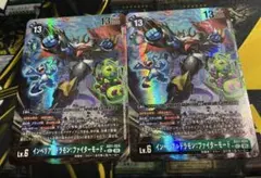 インペリアルドラモン:ファイターモード AD1-024 パラレル 2枚 デジカ