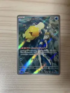 ポケモンカード　たね　カスミのコダック　AR
