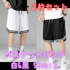 夏休みセール　バスケットボール　バスパン　夏合宿　部活　バスケ部　速乾　薄手