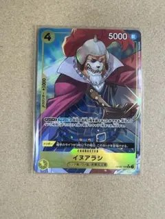 ONE PIECE ブースター【PRB-01】イヌアラシ【パラレル/UC】