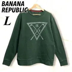 レアデザイン！BANANA REPUBLIC 裏起毛スウェット トレーナー L