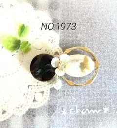 ハンドメイド＊ポニーフック＊ NO.1973