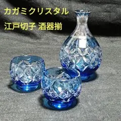2026年最新】江戸切子 グラス 七宝の人気アイテム - メルカリ